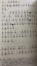 尚雅國學(xué)經(jīng)典尚書(shū)大字注音版全本無(wú)刪減  中華傳統文化書(shū)籍 南京大學(xué)出版社 曬單實(shí)拍圖