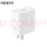 OPPO 原裝 SUPERVOOC 67W 超級閃充充電器（套裝） 適配一加華為 iphone17 系列 手機充電器 京東自營(yíng) 曬單實(shí)拍圖