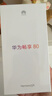 華為（HUAWEI） 暢享 80 128GB 全網(wǎng)通手機 曜金黑 *【贈云盤(pán)】 曬單實(shí)拍圖