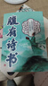 【抖音同款】腹有詩(shī)書(shū)正版書(shū)籍 滿(mǎn)腹經(jīng)綸當白話(huà)遇見(jiàn)古詩(shī)文告別詞窮出口成章腹有詩(shī)書(shū)氣自華語(yǔ)言魅力中國古詩(shī)詞鑒賞大全集夸人寶典 【全3冊】腹有詩(shī)書(shū)+意難平+滿(mǎn)腹經(jīng)論 曬單實(shí)拍圖