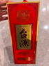 茅臺酒 貴州茅臺集團 53度醬香型白酒 自飲口糧酒 新老款隨機發(fā)貨 53度 500mL 6瓶 茅臺臺源酒 曬單實(shí)拍圖