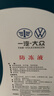 大眾（Volkswagen）原廠(chǎng)防凍液/冷卻液水箱寶四季通用防凍防沸-40℃ 4L裝 曬單實(shí)拍圖