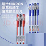 京東京造【熱門(mén)商品】經(jīng)典拔帽中性筆紅色12支裝 進(jìn)口墨水子彈頭水筆簽字筆商務(wù)辦公軟護套筆JD1015 曬單實(shí)拍圖