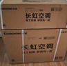 長(cháng)虹京東嚴選京小宅大1匹【送不銹鋼支架】新一級省電冷暖銅管空調臥室掛機KFR-26GW/JDC2+R1十年包修 曬單實(shí)拍圖