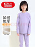 紅豆兒童保暖內衣男女童加絨加厚秋衣秋褲學(xué)生校服神器 紫色 150 曬單實(shí)拍圖