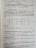 矩陣論(精)/俄羅斯數學(xué)經(jīng)典著(zhù)作譯叢 曬單實(shí)拍圖