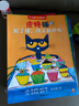 當當正版童書(shū) 皮特貓系列大合集 3~6歲好性格養成書(shū) 新老版隨機發(fā)貨 獲得蘇斯博士銀獎 經(jīng)典繪本 情商樂(lè )觀(guān)自信抗挫性格探索求知好學(xué) 套裝1-4輯【24冊】 曬單實(shí)拍圖