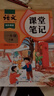 【斗半匠】2026課堂筆記一年級下冊上冊小學(xué)語(yǔ)文數學(xué)全套人教版課前預習課后練習復習隨堂課本講解黃岡學(xué)霸狀元筆記同步教材新版課堂筆記輔導書(shū) 【下冊1本】語(yǔ)文（人教版） 一年級 曬單實(shí)拍圖