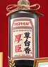 厚臣草臺香白酒整箱醬香型53度500ml純糧送禮老丈人貴州特產(chǎn)酒水6瓶裝 曬單實(shí)拍圖