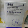EDRIB5積雪草面膜補水保濕曬后修復敏感泛紅受損抗皺緊致抗衰老巨補水 曬單實(shí)拍圖