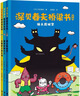 【官方直營(yíng)】深見(jiàn)春夫橋梁書(shū)系列套裝共3冊 拼音版4-6-9歲寶寶兒童橋梁書(shū)荒誕文學(xué)冒險搞笑繪本圖畫(huà)故事親子共讀幼兒園早教書(shū)籍 接力出版社正版 寒假閱讀寒假課外書(shū)自主閱讀假期讀物 深見(jiàn)春夫橋梁書(shū)系列 （ 曬單實(shí)拍圖
