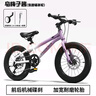 鳳凰兒童自行車(chē)兒童山地學(xué)生車(chē)小孩單車(chē)帶輔助輪3-6-10-12歲小中大童 烏梅紫丨變速輻條輪+雙碟剎+禮包 18寸（適合身高115-130cm） 曬單實(shí)拍圖