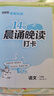 2026春 實(shí)驗班提優(yōu)訓練寒假銜接版 二年級 語(yǔ)文人教版 寒假作業(yè)練習題冊復習預習 曬單實(shí)拍圖
