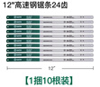 世達鋸條手用高速鋼柔性雙金屬12寸手工鋼鋸條18/24/32齒木工工具 【10根】12”高速鋸條24齒/93417 曬單實(shí)拍圖