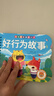 全套4冊撕不爛的寶寶故事書(shū)繪本0到3歲 1一2-3歲嬰兒早教書(shū)幼兒睡前故事書(shū)一歲半兩歲寶寶書(shū)籍圖書(shū)啟蒙0-3歲 益智書(shū)本硬殼紙板讀物 【全套8冊】睡前4冊+啟蒙認知4冊 曬單實(shí)拍圖