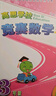 高思學(xué)校競賽數學(xué)課本一二三四五六年級上下冊數學(xué)導引小學(xué)高斯奧林匹克數學(xué)思維訓練舉一反三奧數教程教材全解從課本到奧 三年級 競賽數學(xué)課本上下冊+引導 定價(jià)105 曬單實(shí)拍圖
