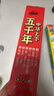 中華上下五千年兒童版全6冊 彩繪注音版寫(xiě)給孩子的中國歷史類(lèi)故事繪本完整版上下5000年漫畫(huà)版小學(xué)生版課外閱讀書(shū)籍正版非林漢達  曬單實(shí)拍圖