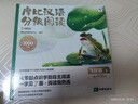 學(xué)而思 摩比漢語(yǔ)分級閱讀飛躍篇 新升級點(diǎn)讀版 3-6歲幼小銜接識字書(shū)幼兒?jiǎn)⒚煞旨壸x物 1000+分鐘數字資源配套 曬單實(shí)拍圖