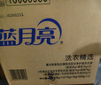 藍月亮深層潔凈洗衣液 薰衣草香 3kg瓶+1kg*3瓶 高效除螨 強效去污 曬單實(shí)拍圖