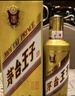 茅臺 金王子 醬香型白酒 53度 500ml*6 整箱裝 曬單實(shí)拍圖
