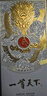 五糧液股份 一尊天下金龍瓶 濃香型白酒 52度 500mL*6瓶 整箱裝過(guò)年送禮 曬單實(shí)拍圖