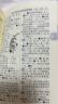 【新華正版】新版2026適用 新編學(xué)生字典 第2版 人民教育出版社新華字典初中小學(xué)生工具書(shū)教材課本輔導小學(xué)生漢字知識講解新詞新語(yǔ) 新編學(xué)生字典（人教第2版）雙色本 曬單實(shí)拍圖