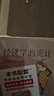 經(jīng)濟學(xué)的詭計全集 教你有用的經(jīng)濟學(xué) 靈活運用經(jīng)濟學(xué)知識 識破商家陷阱 經(jīng)濟學(xué) 實(shí)現利益大化 經(jīng)濟學(xué)原理資本論 曬單實(shí)拍圖