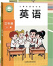 【新華書(shū)店正版】外研版三年級上下冊英語(yǔ)課本套裝2本 小學(xué)三年級英語(yǔ)上冊下冊（三年級起點(diǎn)）課本教材教科書(shū)外研版三上下英語(yǔ)書(shū) 三年級英語(yǔ)外研上冊+下冊 曬單實(shí)拍圖
