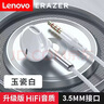 聯(lián)想（Lenovo）原裝耳機 有線(xiàn)耳機 半入耳式線(xiàn)控耳機帶麥克風(fēng)二合一 手機筆記本電腦通用高清通話(huà) 玉瓷白 曬單實(shí)拍圖