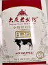 大慶【廠(chǎng)家直營(yíng)】大慶老奶粉全脂甜奶粉成人奶粉全家營(yíng)養400g*4盒 曬單實(shí)拍圖
