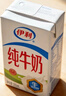 伊利純牛奶250ml*21盒 全脂牛奶 優(yōu)質(zhì)乳蛋白 年貨禮盒裝普通裝混發(fā) 曬單實(shí)拍圖