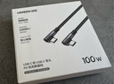 綠聯(lián)（UGREEN） Type-c數據線(xiàn)雙彎頭PD100w快充單彎頭充電線(xiàn)數據線(xiàn)通用蘋(píng)果iPhone17/16/15Mac華為mate60小米手機 【雙彎頭丨100W】鋁殼編織 1米 曬單實(shí)拍圖