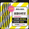 斑馬牌（ZEBRA）0.5mm按動(dòng)子彈頭中性筆 彩色學(xué)生繪畫(huà)簽字筆標注填色手賬筆水筆 JJ29-R1 黑桿黑芯 10支裝 曬單實(shí)拍圖