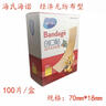 海氏海諾創(chuàng  )可貼 透氣創(chuàng  )口貼經(jīng)濟型 100片/盒（湊單 1元2元5元商品） 曬單實(shí)拍圖
