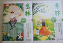 意林成長(cháng)卷奔走在自己的熱愛(ài)里+何以為青春 中小學(xué)閱讀課外讀物 青少年文學(xué)勵志心靈成長(cháng)讀物 意林成長(cháng)卷【2本】 曬單實(shí)拍圖