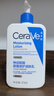 適樂(lè )膚（CeraVe）C乳473ml（男士女士生日禮物保濕補水乳液身體乳面霜隨機發(fā)貨） 曬單實(shí)拍圖