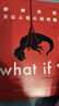 what if？腦洞問(wèn)答三部曲（套裝3冊）京東超級618快樂(lè )讀書(shū)吧 暑期必讀課外閱讀 曬單實(shí)拍圖