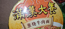 統一滿(mǎn)漢大餐 蔥燒牛肉面 碗裝 188g*1碗 整塊牛肉臺灣經(jīng)典方便面速食 曬單實(shí)拍圖