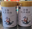 御寶純羊奶粉100%生羊乳山羊奶高鈣高蛋白兒童學(xué)生成人中老年女士700g 曬單實(shí)拍圖
