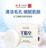 紅衛羊脂皂120g香皂洗臉洗澡二合一控油去黑頭潔面皂新年禮物送員工 曬單實(shí)拍圖