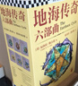地海傳奇六部曲?套裝全6冊，錢(qián)兒爸推薦！宮崎駿的靈感來(lái)源！比肩《魔戒》的奇幻 讀客科幻文庫 小說(shuō) 曬單實(shí)拍圖