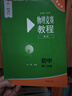 物理競賽教程(第七版)—初中第一分冊 曬單實(shí)拍圖