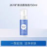 水密碼活泉凈爽潔面泡泡洗面奶溫和潔凈泡沫細膩150ml 曬單實(shí)拍圖
