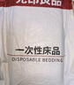 無(wú)印良品一次性床上四件套床單被罩枕套加厚床品旅行必備便攜酒店床上用品 曬單實(shí)拍圖