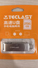 臺電（TECLAST）256GB 手機U盤(pán)Type-C雙接口  USB3.2 高速大容量?jì)捎脙?yōu)盤(pán) 安卓蘋(píng)果筆記本電腦通用 曬單實(shí)拍圖