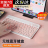 無(wú)線(xiàn)藍牙靜音妙控鍵盤(pán)適用iPad小米華為平板手機無(wú)線(xiàn)藍牙鍵鼠套裝 【淡雅粉】10寸充電鍵盤(pán)送充電線(xiàn) 藍牙 曬單實(shí)拍圖