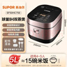 蘇泊爾（SUPOR）電飯煲4-5人大容量5升IH加熱球釜柴火飯電飯鍋上蒸下煮家用智能預約微壓電飯鍋SF50HC750 曬單實(shí)拍圖