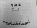說(shuō)唐故事1——經(jīng)典連環(huán)畫(huà)閱讀叢書(shū) 曬單實(shí)拍圖