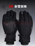 戰術(shù)鳥(niǎo)(3M)新雪麗棉男士冬季保暖手套騎行防寒防水大碼觸屏 黑色 曬單實(shí)拍圖