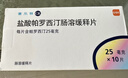 【原研進(jìn)口】賽樂(lè )特 鹽酸帕羅西汀腸溶緩釋片 25mg*10片/盒 曬單實(shí)拍圖